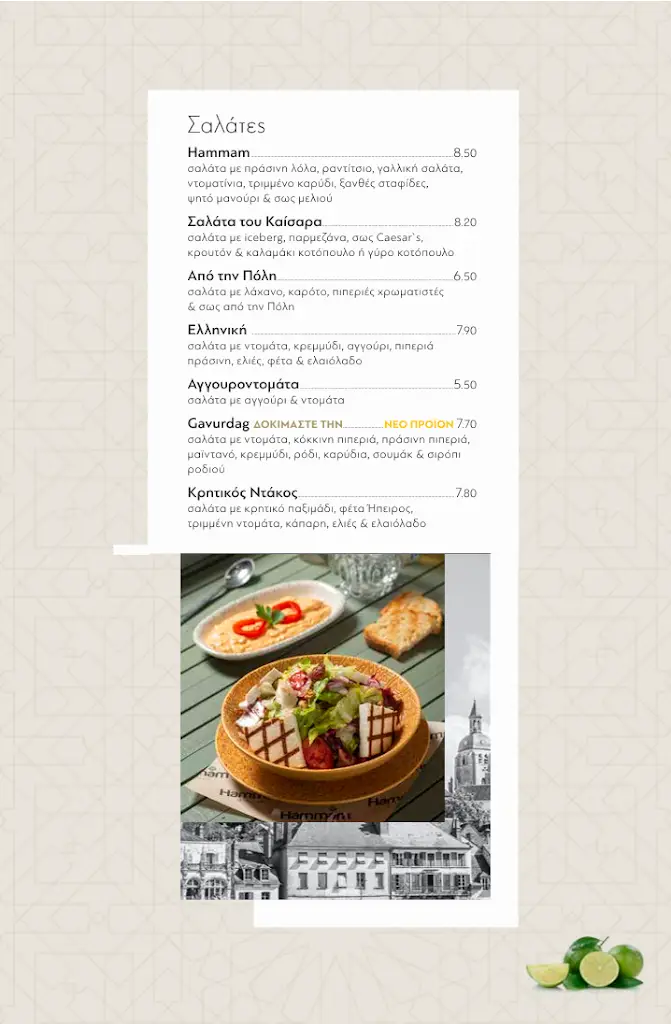 Menu_Hammam_Néa Chalkidóna_image_3