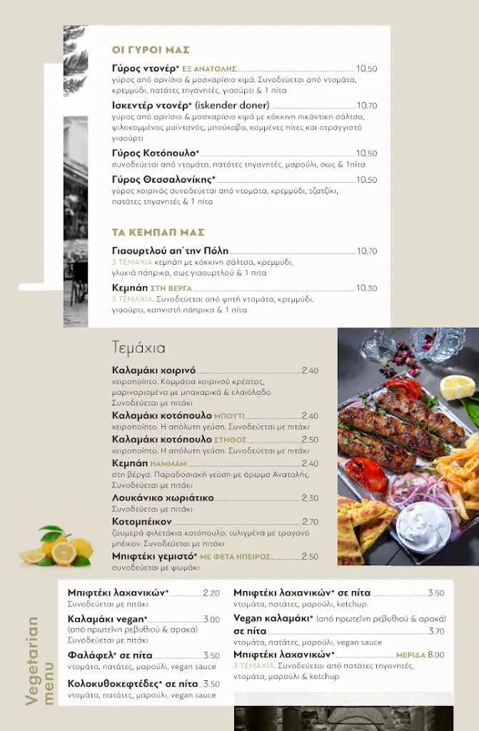 Menu_Hammam_Néa Chalkidóna_image_4