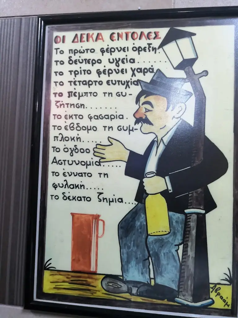 Menu_Riniotis George_Néa Ionía_image_1