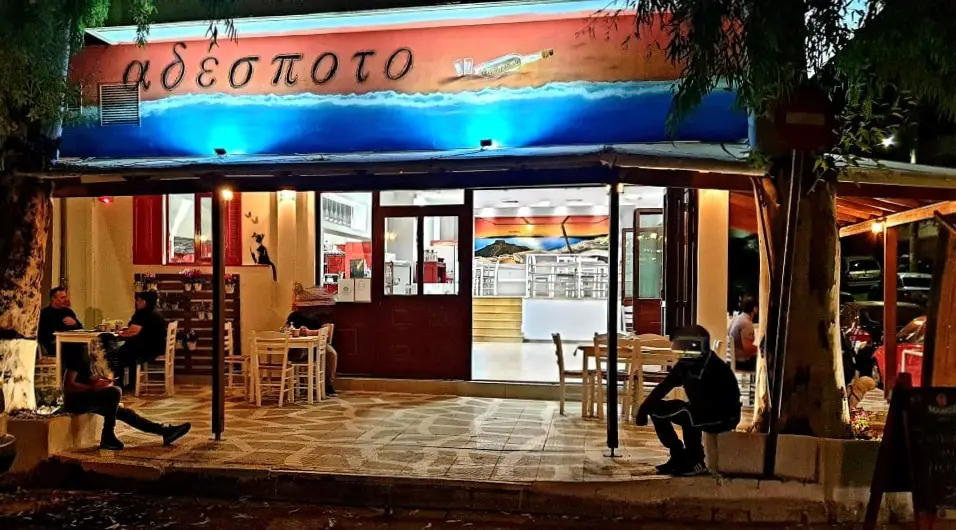 Τσιπουράδικο Αδέσποτο Restaurant in Néa Ionía