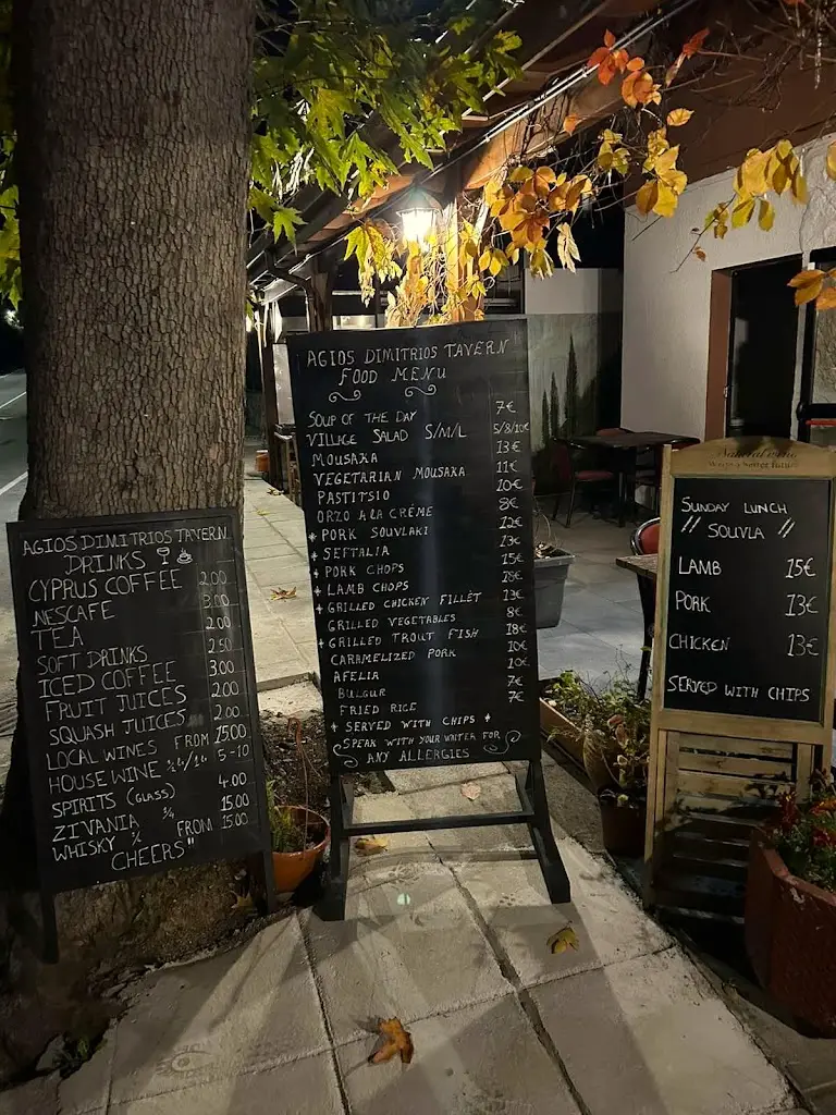 Menu_KFC Village_Agios Ioannis Rentis_image_1