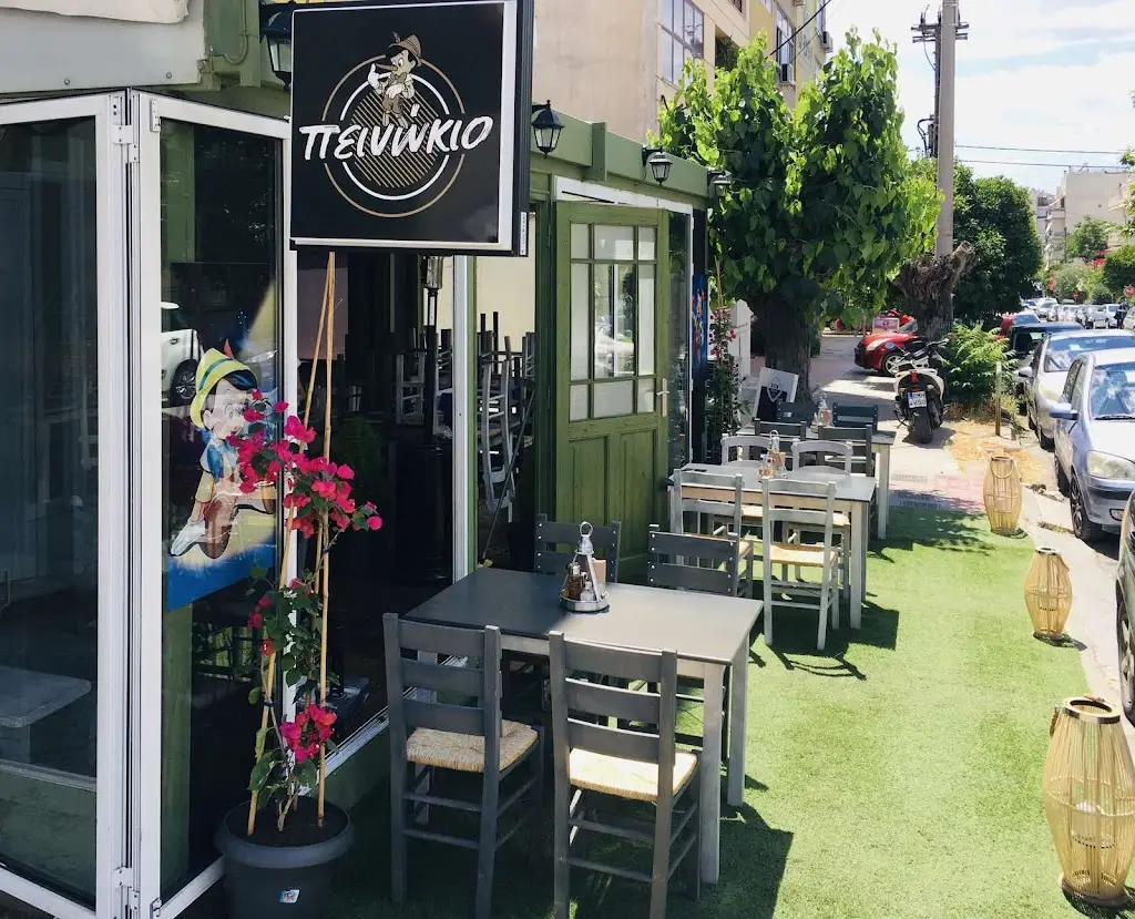 Πεινώκιο_Néa Ionía_slider_image_1