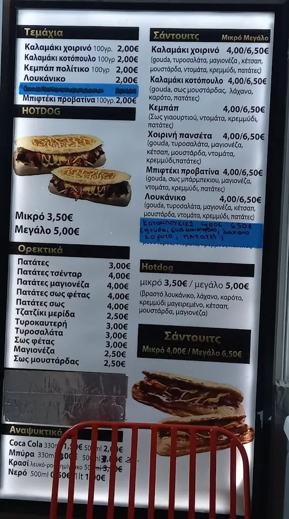 Menu_Piatsa Kantina_Néa Palátia_image_1