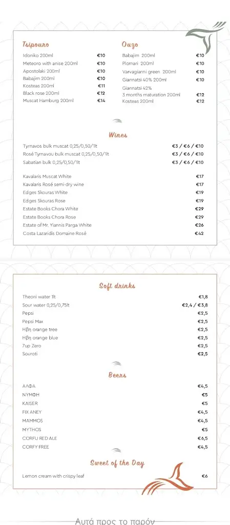 Menu_Isalos Seaside Restaurant_Néa Mákri_image_1