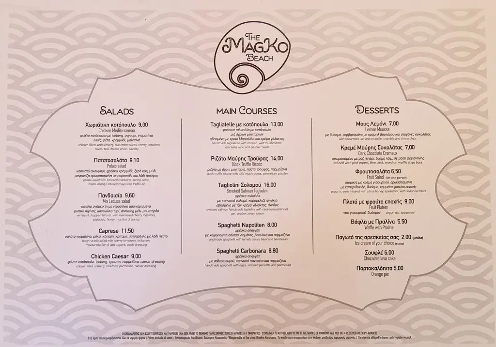 Menü_Magko Beach Bar/Restaurant_Néa Mákri_Bild_4