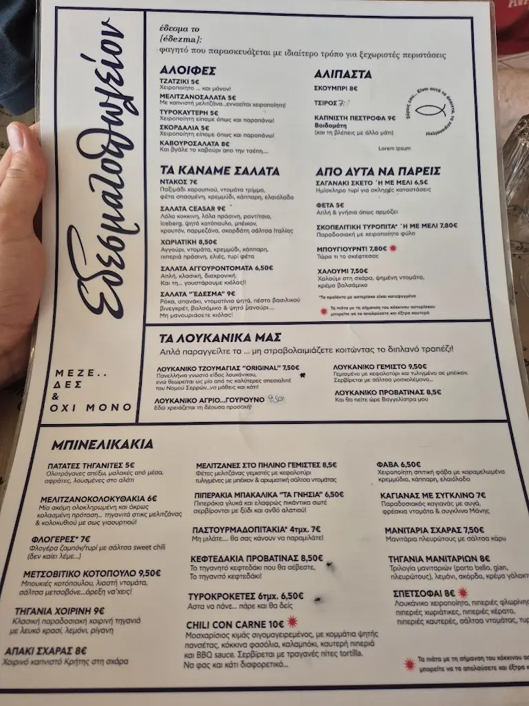 Menu_Εδεσματοπωλείον Νέα Μάκρη_Néa Mákri_imagen_2