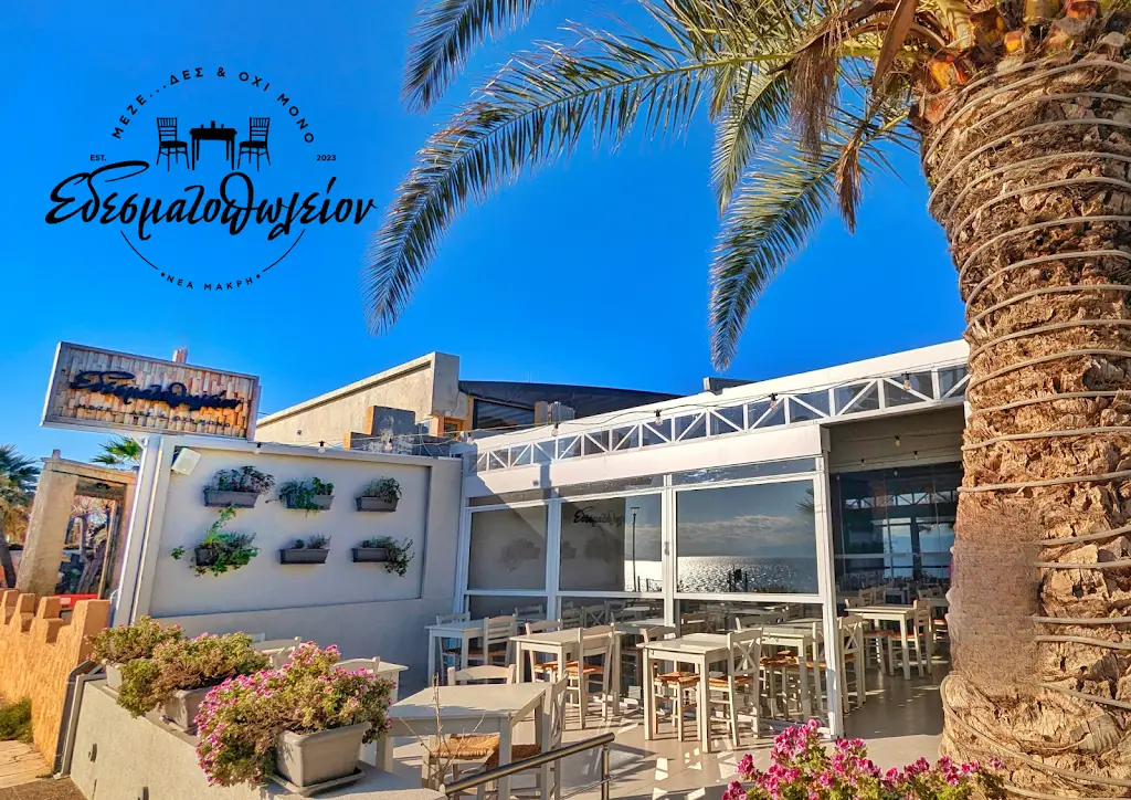 Εδεσματοπωλείον Νέα Μάκρη_Néa Mákri_slider_image_1