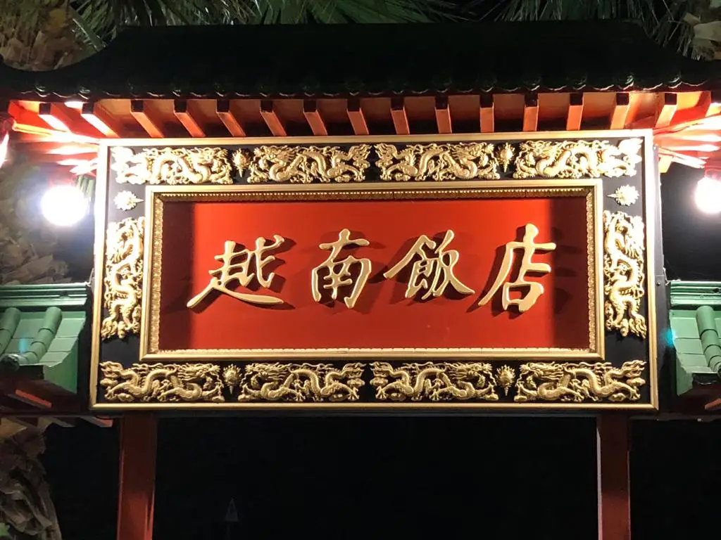 Timothy TB Chua_VIETNAM ASIAN RESTAURANT_Néa Mákri_review