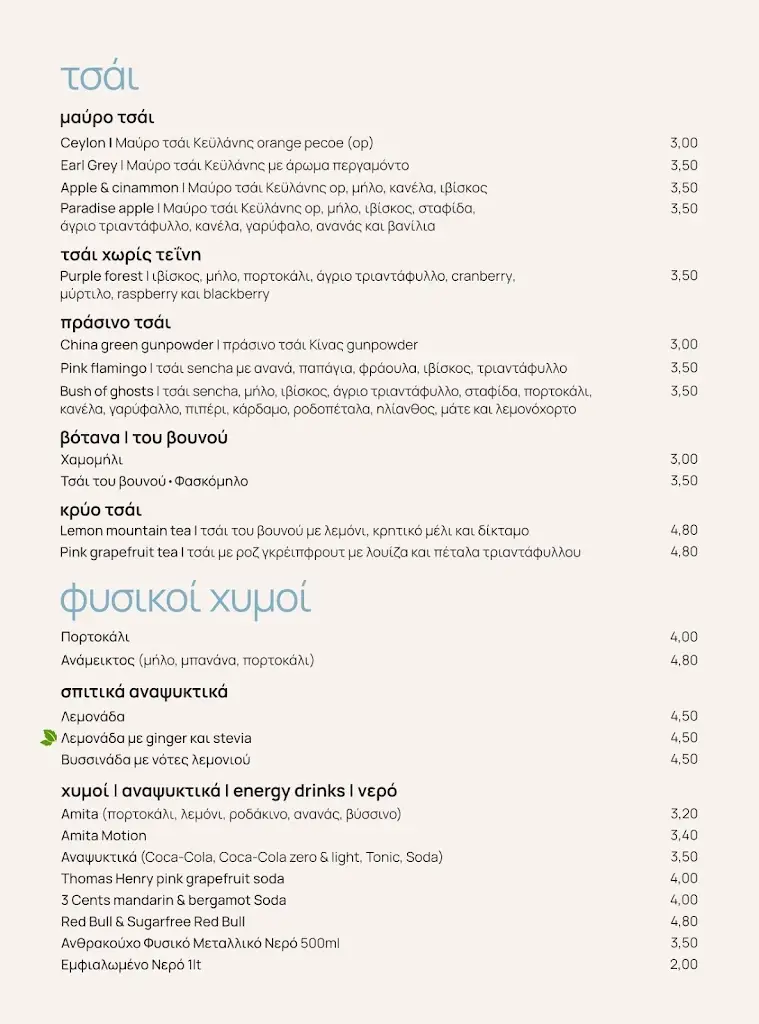 Menü_Seacret All Day Resto Bar_Néa Mákri_Bild_3