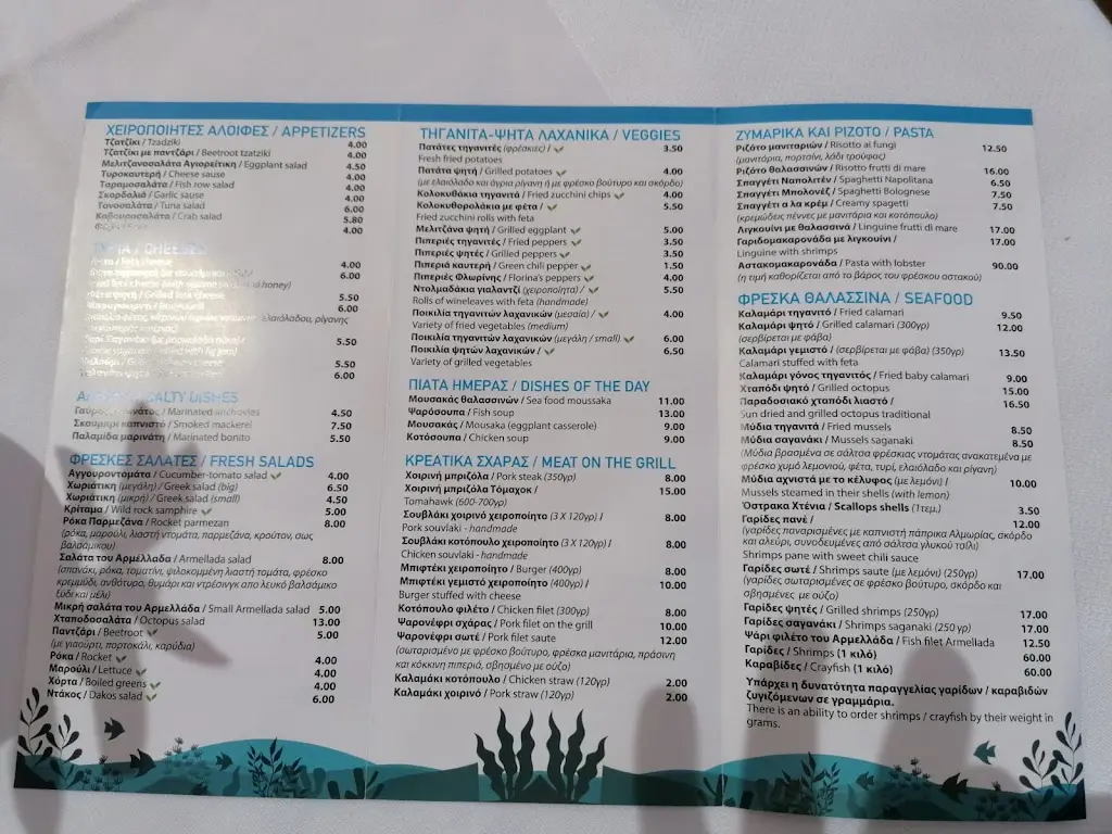 Menu_ARMELLADA Taverna_Néa Mákri_image_1