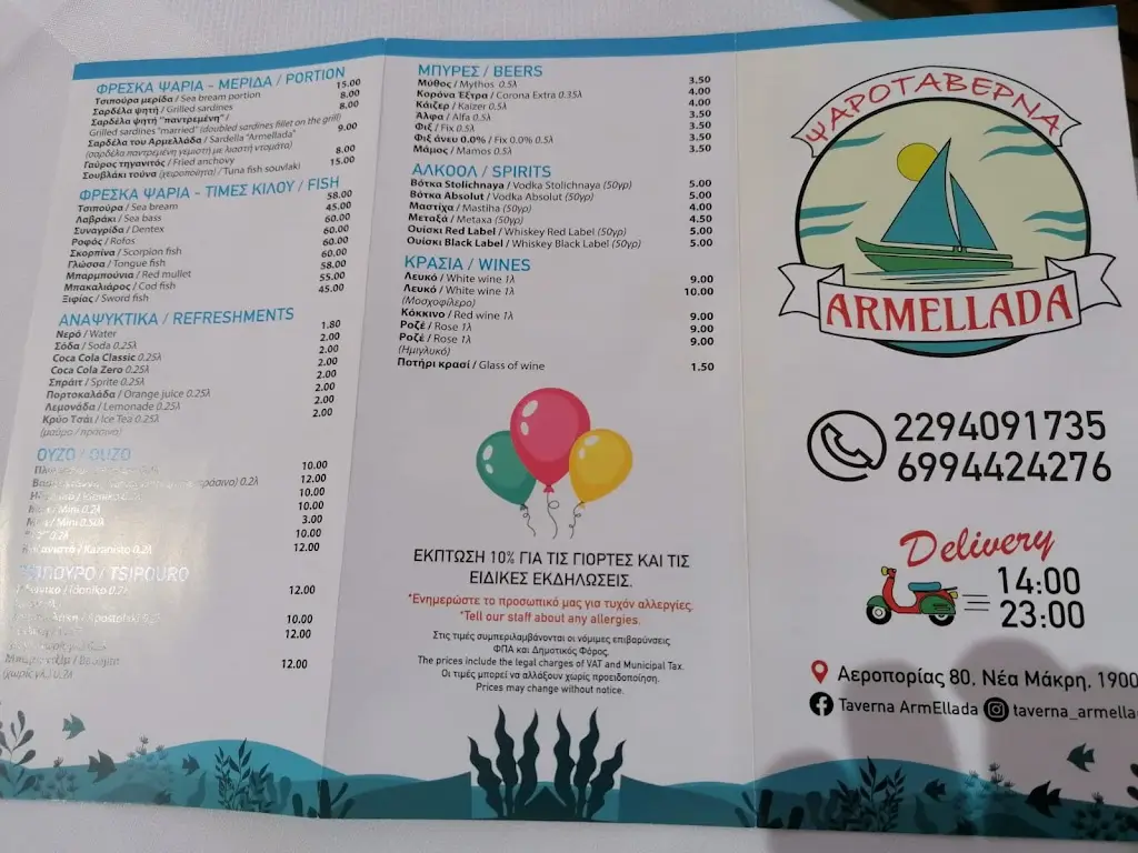 Menu_ARMELLADA Taverna_Néa Mákri_image_3