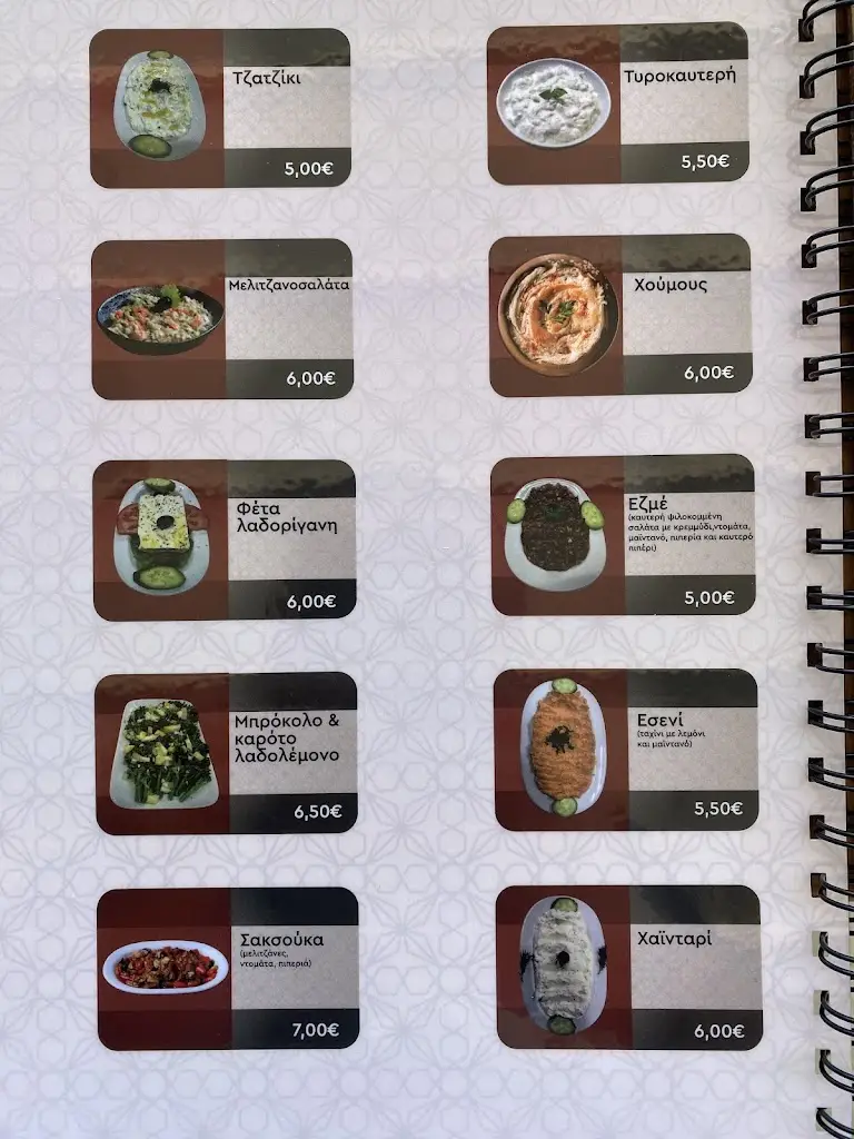 Menu_Efessos Anatolitiki Kouzina_Néa Mákri_image_2