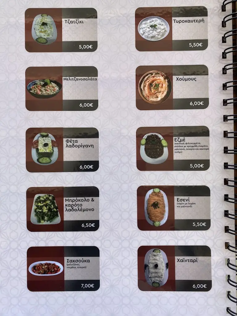Menu_Efessos Anatolitiki Kouzina_Néa Mákri_image_4