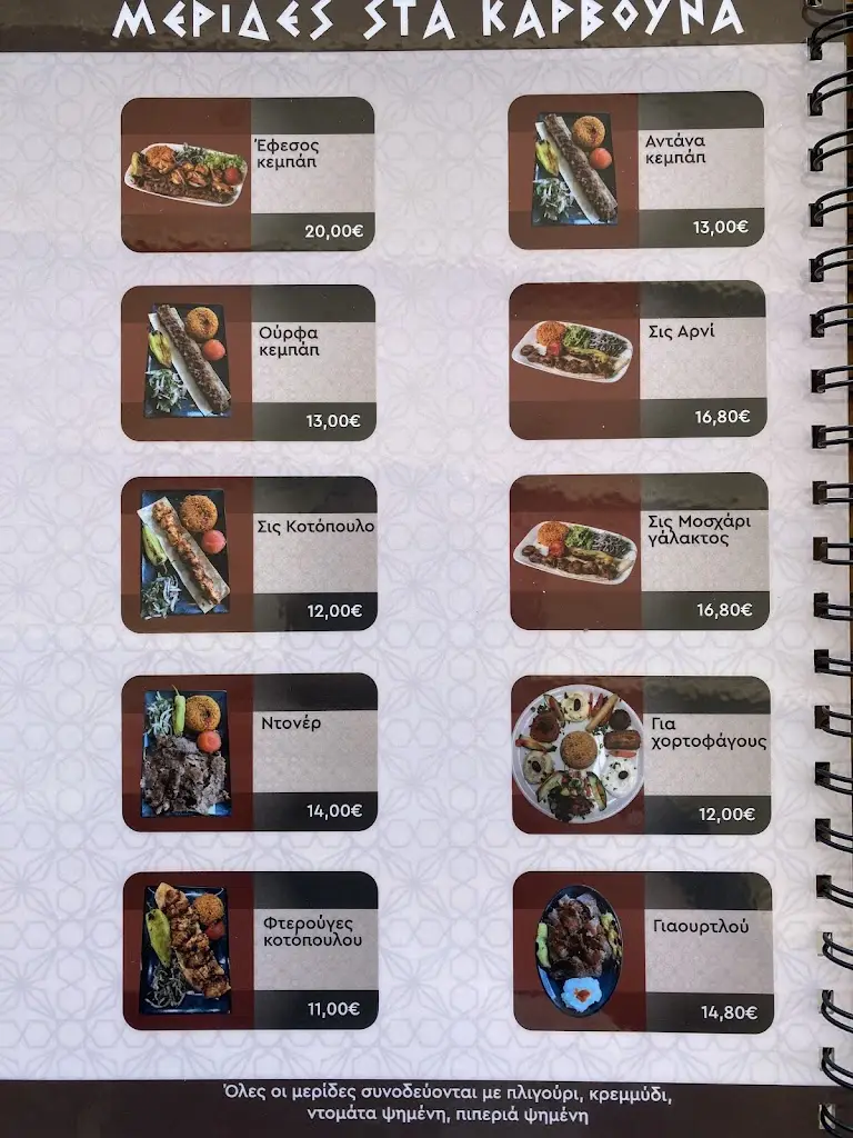 Efessos Anatolitiki Kouzina_Néa Mákri_slider_image_3