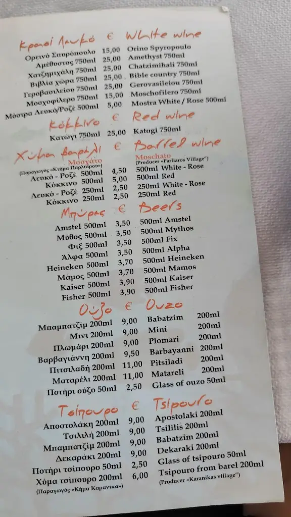 Menu_Koralli_Néa Mákri_image_1