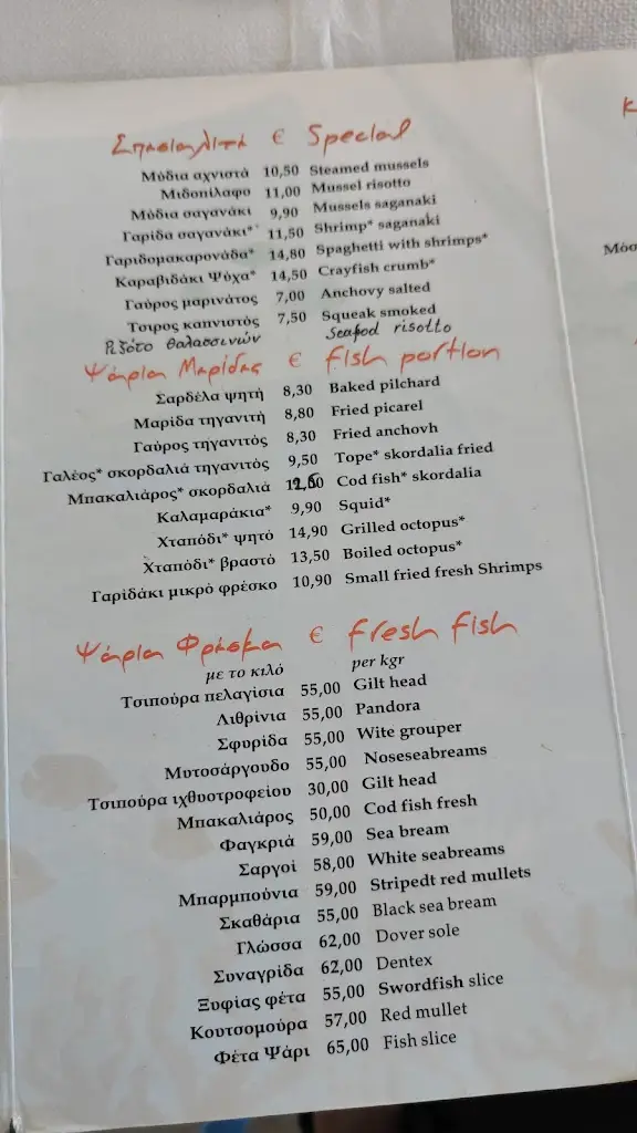 Menu_Koralli_Néa Mákri_image_2