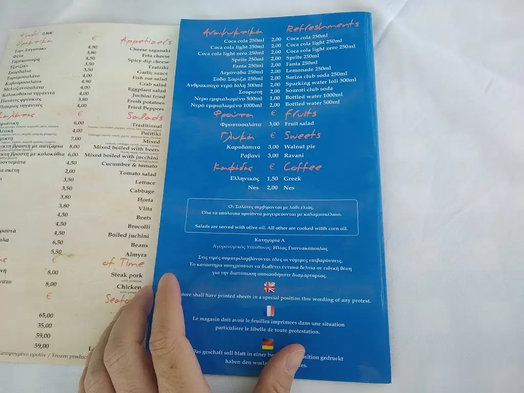 Menu_Koralli_Néa Mákri_image_4