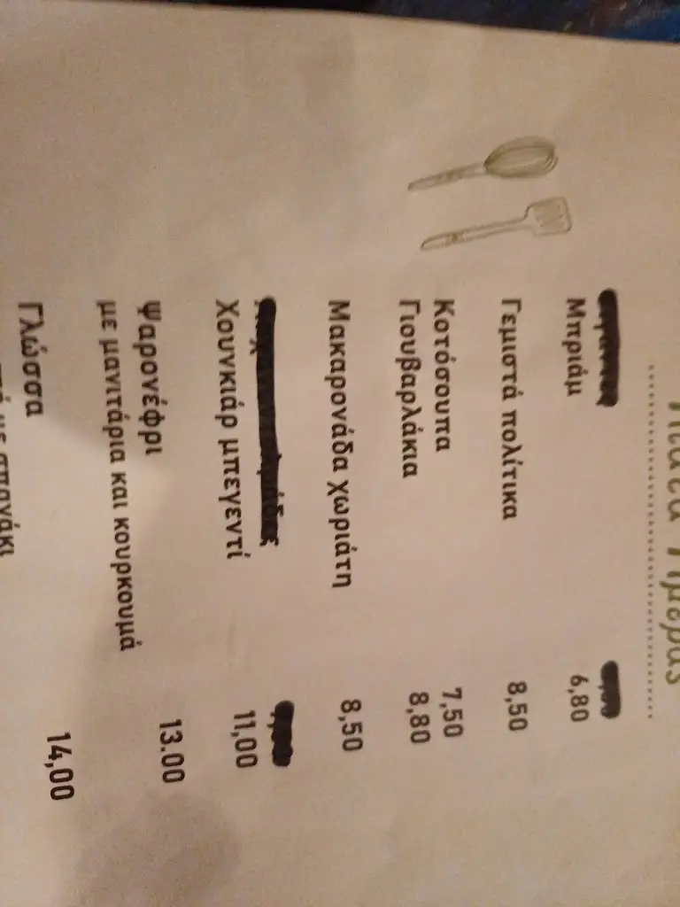 Menü_To mageriko tis sevastis_Néa Mákri_Bild_4