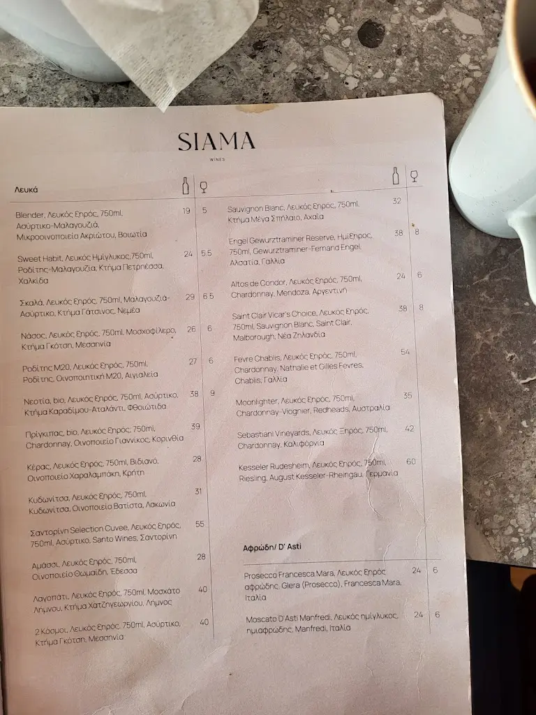 Menu_SIAMA Mati bar & restaurant_Néa Mákri_image_1