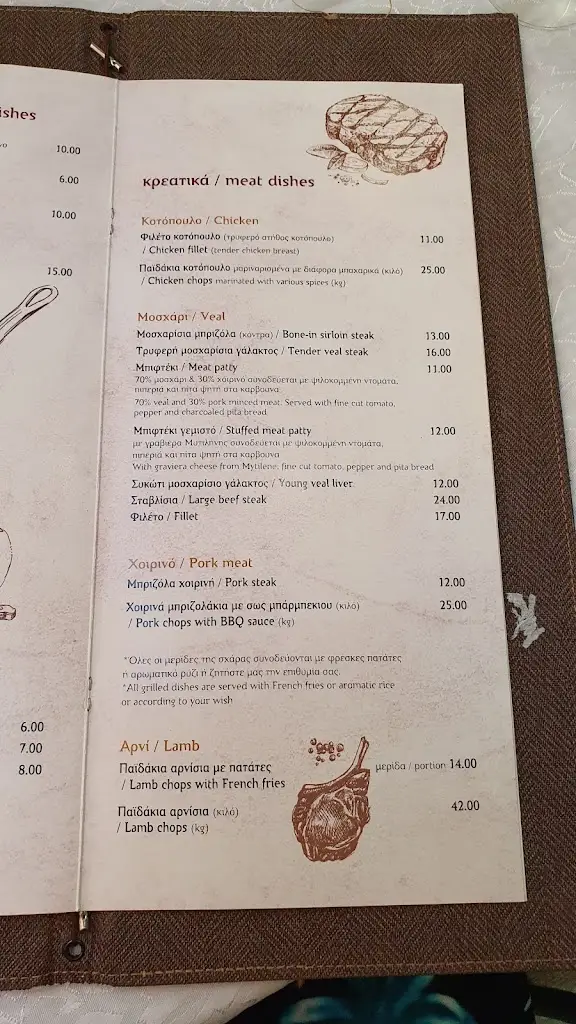 Menu_O Vasilis_Néa Mákri_image_4