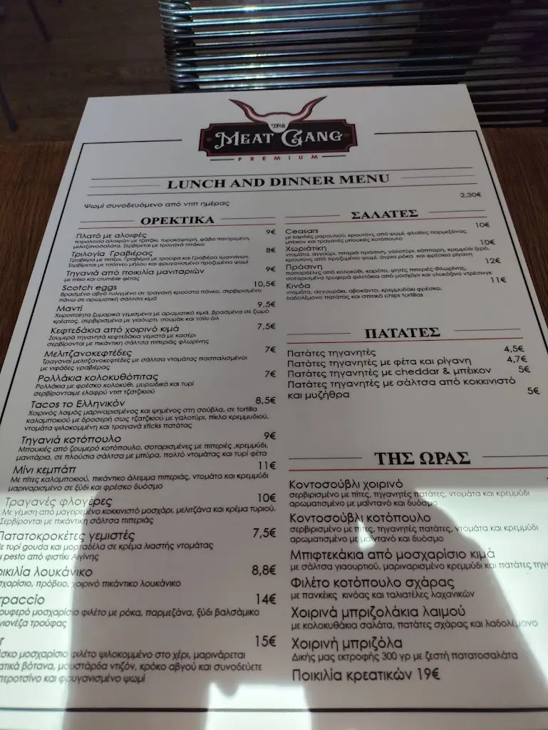 Menu_The Meat Gang_Néa Smýrni_image_1