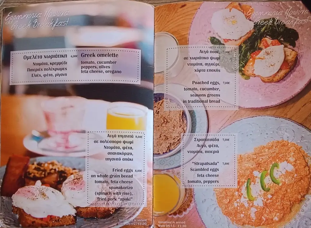 Menü_Pantarei_Aegina_Bild_3