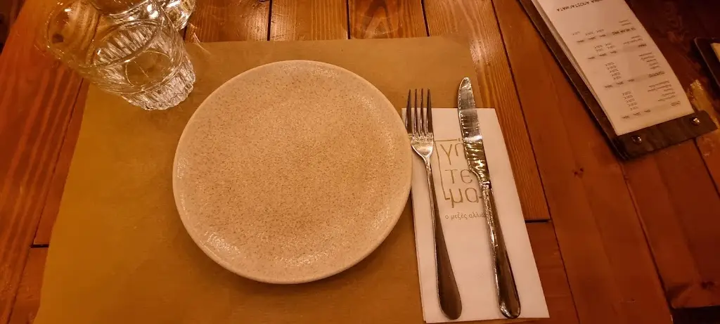 Menü_Γήτεμα_Néa Smýrni_Bild_6