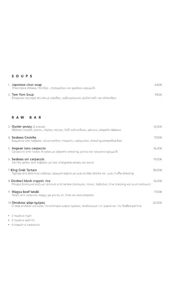 Menu_Kenko Japanese Restaurant_Néa Smýrni_image_1