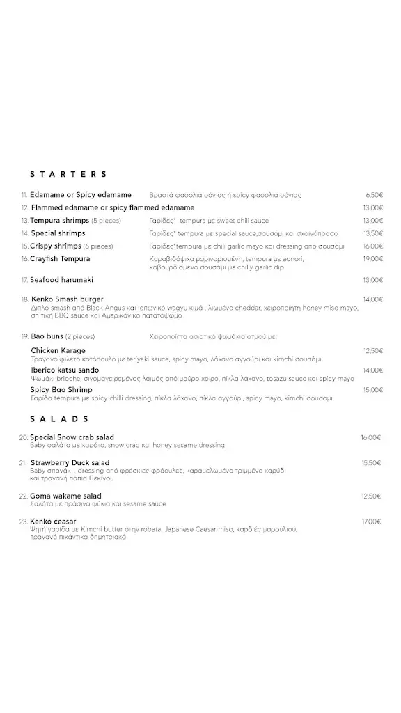 Menu_Kenko Japanese Restaurant_Néa Smýrni_image_2