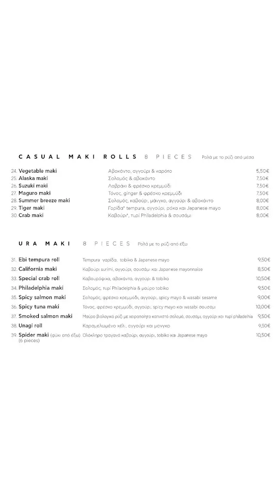 Menu_Kenko Japanese Restaurant_Néa Smýrni_image_4