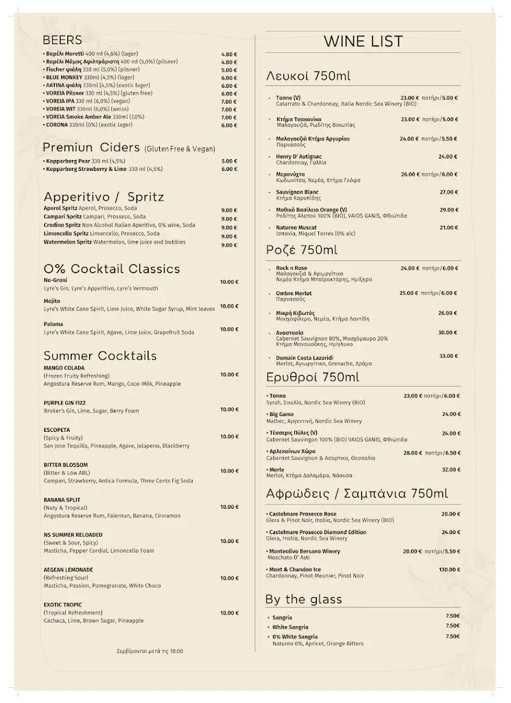 Menu_Gaston_Néa Smýrni_image_1