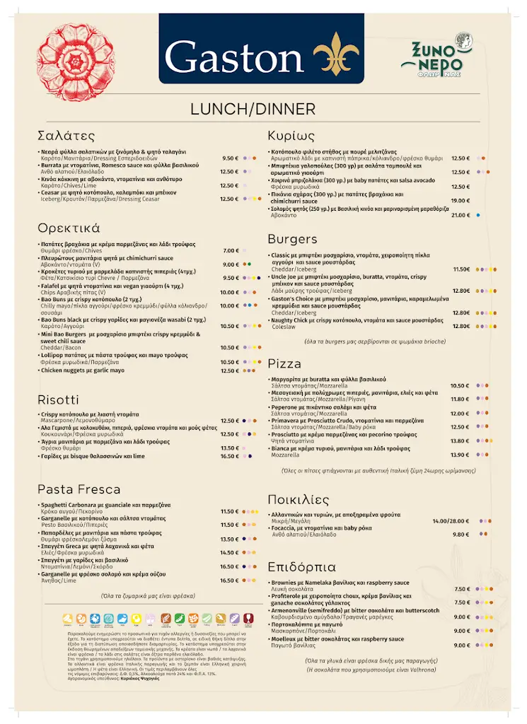 Menu_Gaston_Néa Smýrni_image_2