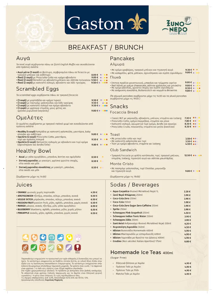Menu_Gaston_Néa Smýrni_image_3