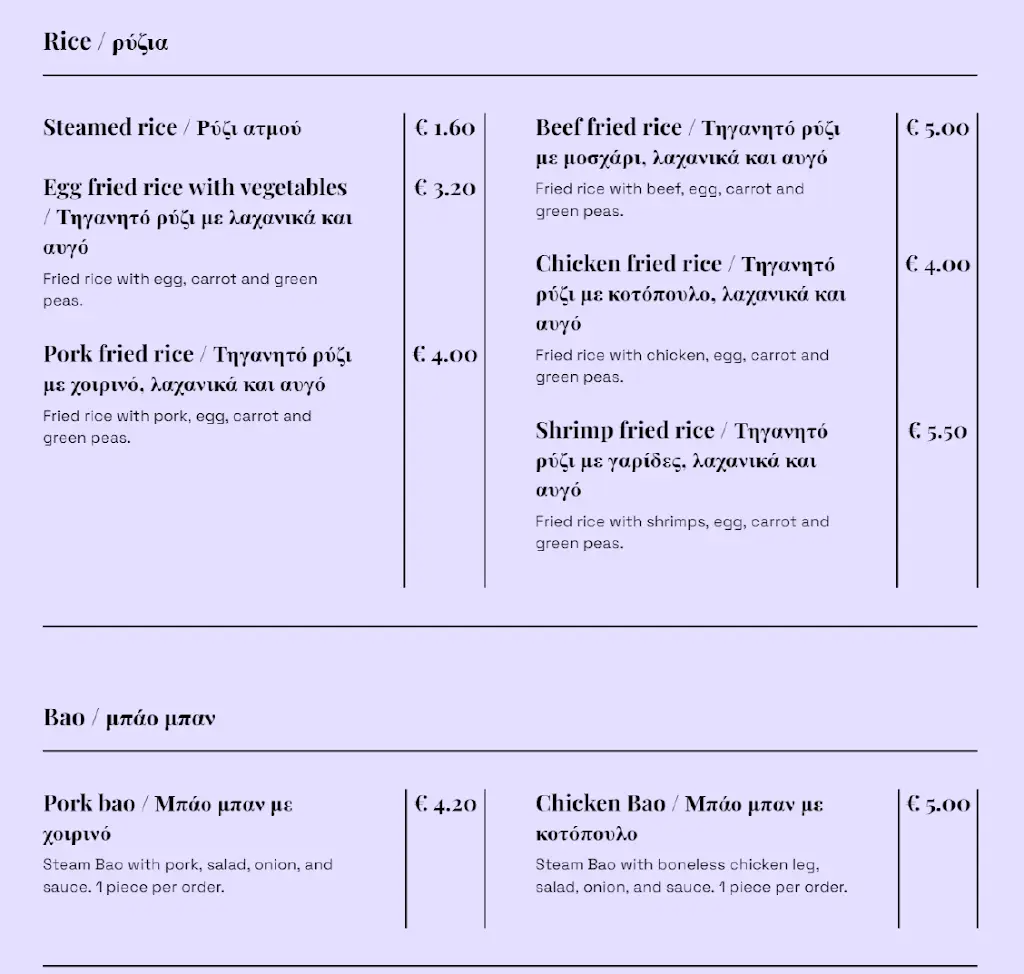 Menü_Black Lotus Vietnamese Restaurant_Néa Smýrni_Bild_1