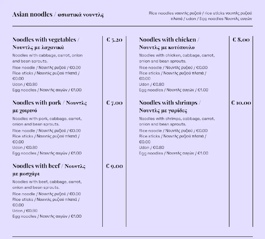 Menü_Black Lotus Vietnamese Restaurant_Néa Smýrni_Bild_2