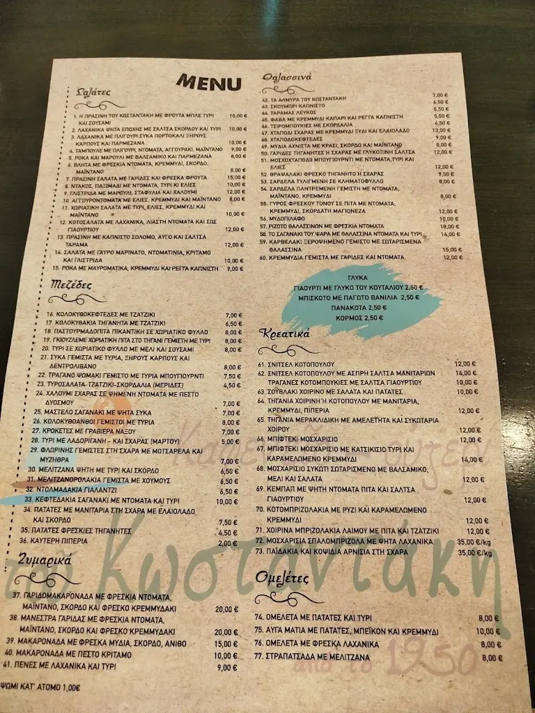 Menu_Kostantaki's Restaurant_Néa Péramos_image_1