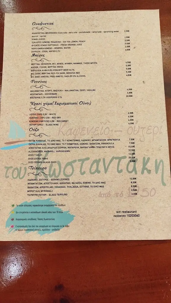 Menu_Kostantaki's Restaurant_Néa Péramos_image_2