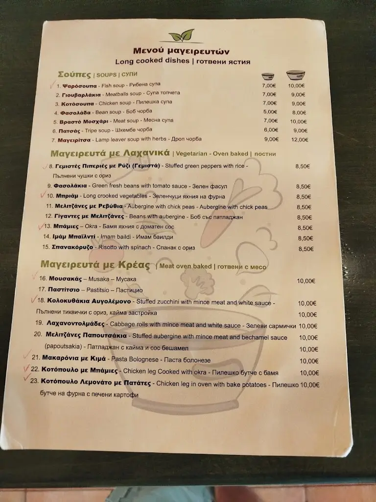 Menu_Kostantaki's Restaurant_Néa Péramos_image_4