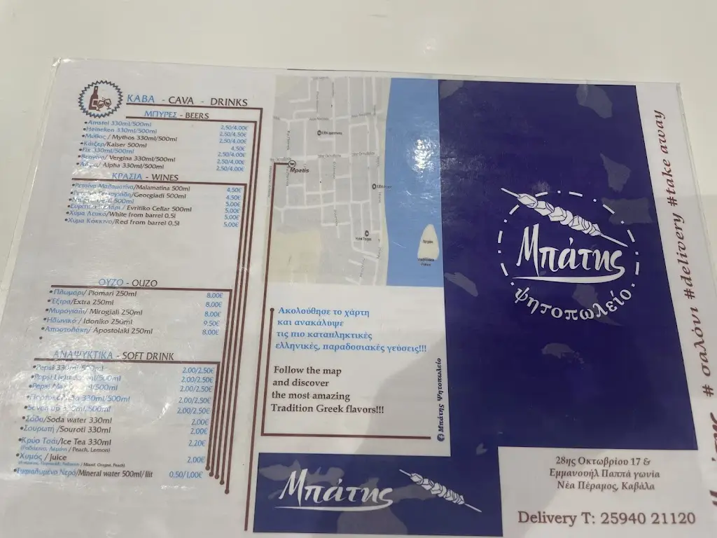 Menü_Batis Steakhouse_Néa Péramos_Bild_2