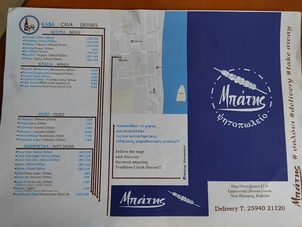 Menü_Batis Steakhouse_Néa Péramos_Bild_3