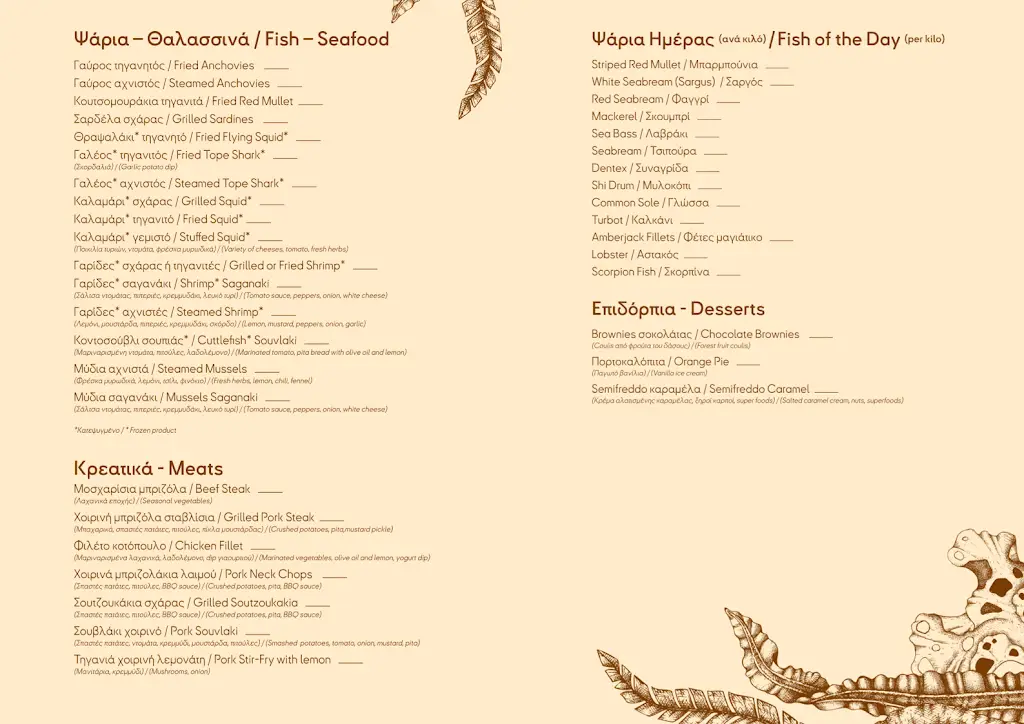 Menü_Apomero Greek Restaurant_Néa Péramos_Bild_2