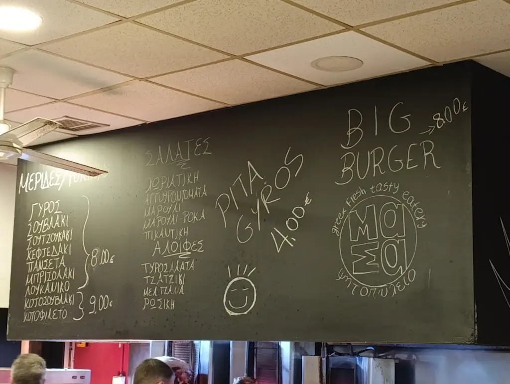 Menu_Masa Gyros Snack Bar_Néa Péramos_immagine_3