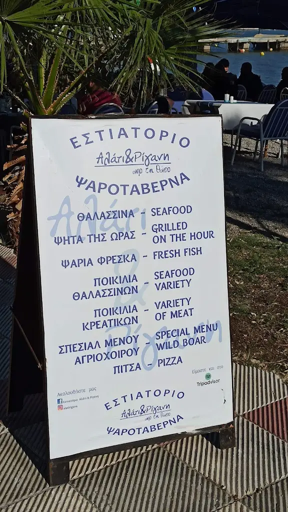 Menu_Salt & Oregano_Néa Péramos_imagen_1