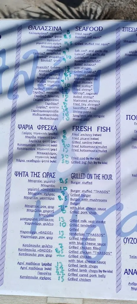 Menu_Salt & Oregano_Néa Péramos_imagen_4