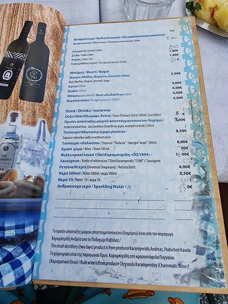 Menü_Nezas Fish House_Néa Péramos_Bild_3