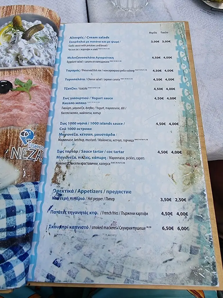 Menü_Nezas Fish House_Néa Péramos_Bild_4