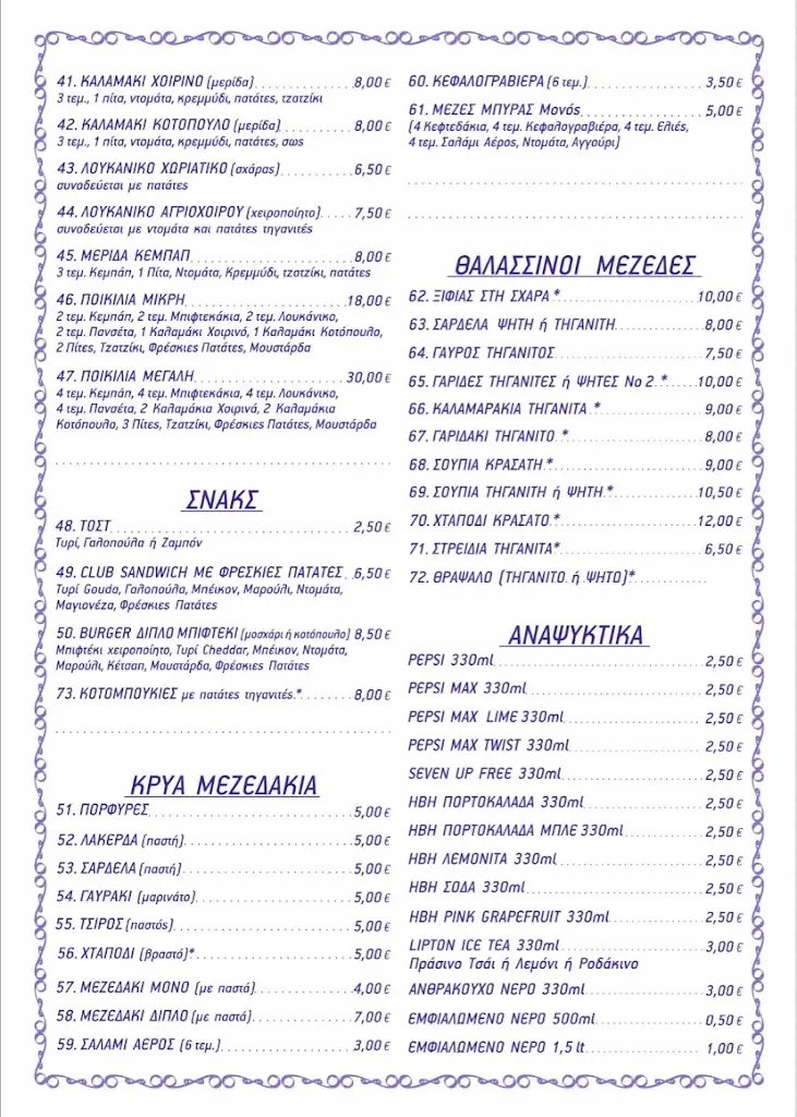 Menü_Riviera Yacht Club_Néa Péramos_Bild_1