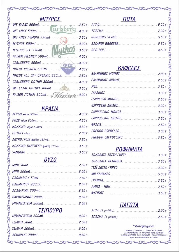 Menü_Riviera Yacht Club_Néa Péramos_Bild_3