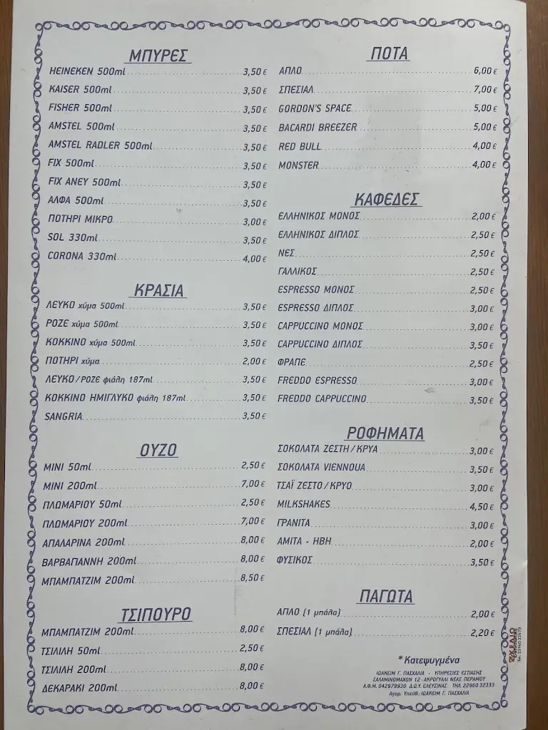 Menü_Riviera Yacht Club_Néa Péramos_Bild_4