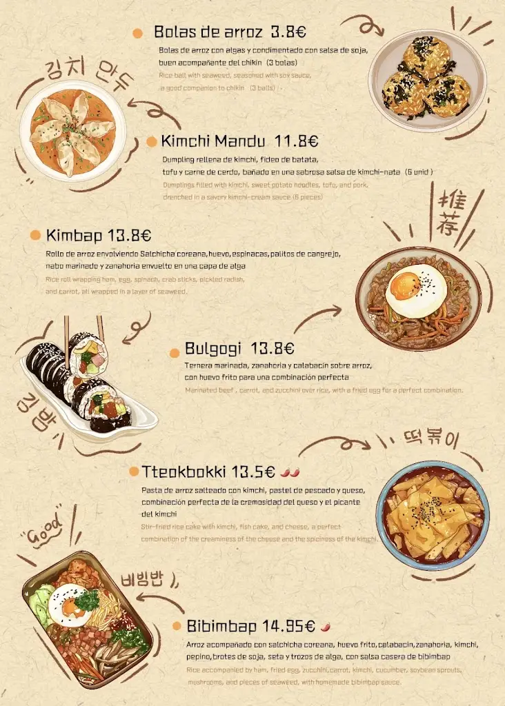 Menu_Το neraki - Dalla_Néa Péramos_image_3